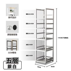 阿姆斯 全碳鋼耐重工業風五層收納架_39x46x170CM 書架 鞋架 收納櫃 書櫃 層架 電器架 廚房收納 置物櫃, 1個, 銀白, 銀白