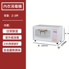 紫外線內衣消毒器家用小型嬰兒衣物內衣褲消毒烘乾機消毒盒殺菌機, 標準, 10L【2-3件內衣褲】