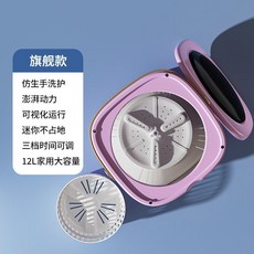 迷你洗衣機 小型洗衣機 內衣洗衣機 內褲洗衣機 便攜洗衣機 宿捨洗衣機 小洗衣機 洗衣機, 升級款-紫丨澎湃動力丨仿生手洗護