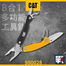 CAT 980028 8合1多功能工具鉗 露營登山隨身工具
