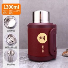 戶外全鋼燜茶壺 1300ml 316L不鏽鋼保溫茶水分離壺, 1個, 紫紅