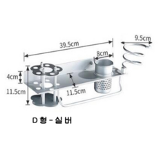 키밍 헤어 드라이기 거치대 걸이 욕실선반 D/E/F형 H97, D형 실버, 1개