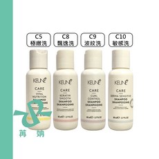 肯葳 KEUNE C5極緻 C8飄逸 C9波紋 C10敏感 80ml 洗髮精 捲髮 生化養護, 1個, C5極緻洗80ml