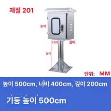 기둥형 분전함 방수 전기함 배선 철제 통신함 기둥, 쌍문 500x400x200 기둥 1200, 1개