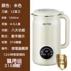 家用觸屏全自動清洗316不鏽鋼豆漿機破壁機 免煮免過濾4-5人適用, 1200ml豆漿機316內膽米QHD-004A:如圖所示