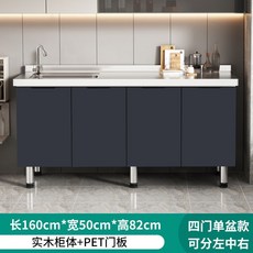 簡易組裝不鏽鋼廚房碗櫃：多層收納、經濟實用、出租房適用，打造整潔廚房空間, 1.6米單水盆款(備註左右), 1個