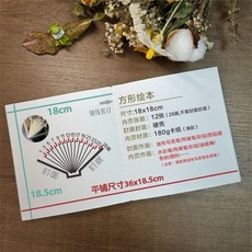 RSRV 空白卡紙繪本 加厚硬殼圖畫本 塗鴉繪畫本 立體書 台灣出貨, 18薄款方形