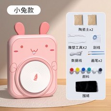 미니물레 도자기 손 도예도구 연습용 미술 원형 교육용 키트 도예기 회전, 6. 토끼 - 2단 기어 조정  점토 2개 + 도구 +