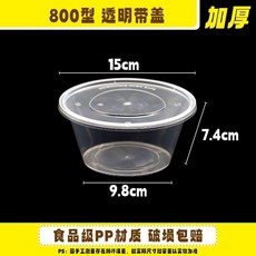 圓形一次性打包盒 加厚透明塑料外賣飯盒 擺攤快餐湯碗, 1個, 加厚800圓形透明 50套