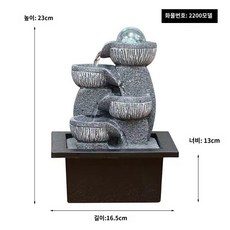 거실 분수 분수대 실내 인공폭포 집들이 장식 미니 가습기 소형 연못 사무실 선물, R2200(수진무수륜)
