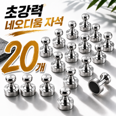 디오벨러 네오디움 냉장고 붙이는 초강력 자석, 1개, 메탈 실버 1개, 메탈 실버