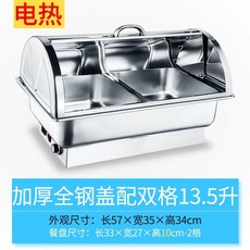 업소용중탕기 전기 국물 카레 차핑디쉬 반찬 뷔페 중식 음식, Z. 전체가 강철로 된 뚜껑 전기 가열식 2칸 구조 1