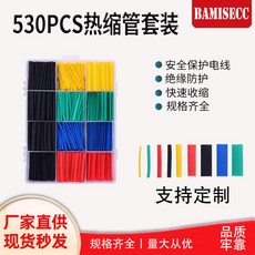 臺灣熱銷 熱縮套管530pcs電線保護套絕緣熱縮管盒裝彩色黑色熱縮管防水家用, 1個, 127pcs紅黑袋裝