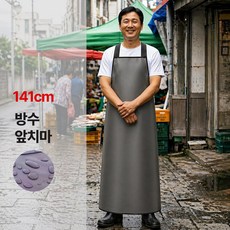 아루노 방수앞치마 주방 미용실 141CM, 1개, 블랙