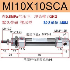 ATCE MI系列 迷你氣缸 全系列規格齊全 長時間運作不卡頓 伸縮順暢無頓挫感, 1個, MI10缸徑-SCA擺尾型,15MM行程