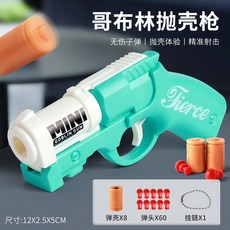 迷你拋殼哥布林手炮拉栓可發射玩具槍男孩子霰彈槍玩具手槍模型, 藍色】哥布林拋殼軟彈槍 8彈殼+60彈頭, 1個