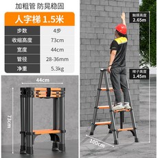 節節升伸縮梯 人字梯 加厚鋁合金 升降折疊 家用多功能工程梯 竹節梯子, 1個, 【德標】超厚人字梯1.5米