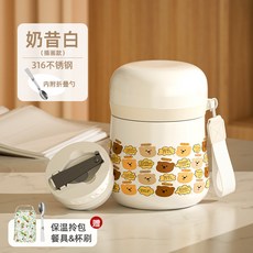 燜燒罐 食物罐 保溫罐 316燜燒罐 早餐杯 316燜燒杯 銀耳羹悶燒 寬大口24小時保溫壺 迷你飯盒, 1個, 白色小熊款【抗菌316不鏽鋼/餐具/0,800ml