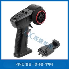 미니 RC카 원격조종 자동차 실물크기 FPV카 고속 RC자동차 데스크탑 촬영가능 완구, 1개, 리모컨 휴대폰 거치대 리모컨 배터리 포함 표준 세트