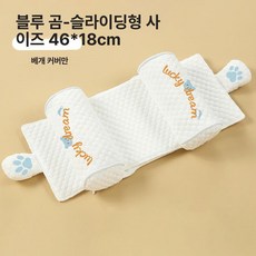 정형 베개 신생아 교정 머리형, 블루베어 충전재없음베개커버만+양방향조절