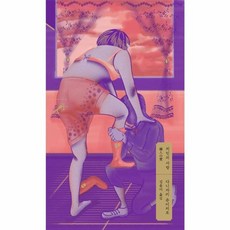 치인의 사랑, 민음사, 다니자키 준이치로 저/김춘미 역