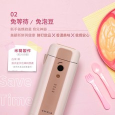 【大家源】Circle百變豆漿機CIO-001 (300ml) 果汁機 研磨調理機 副食品機 輕料理機 巧攪拌, 粉色