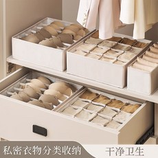 內衣收納盒可水洗摺疊衣物分格收納盒家居宿舍內褲襪子鬥櫃分隔, 6格+7格+8格+24格【4件套裝】棉麻, 1個