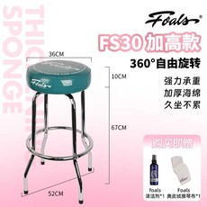 버스킹 기타 연주용 연주의자 높은 회전 등받이 원형 스툴, 1개, 2. FS30 높이가 높은모델