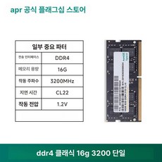 노트북 메모리 모듈 엘리트 언버퍼드 RGB SODIMM, 1개, 16GB 단일