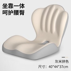 辦公室護腰座墊 坐墊靠背一體式美臀墊：久坐不累神器，減壓防駝背，透氣舒適辦公室椅墊, 【坐靠一體*護臀護腰】灰米拼色