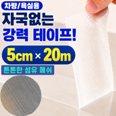 모던퀘스트 초강력 양면테이프 자국없는 얇은 투명, 1개, 5cm  x  20M