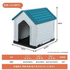YYTY 四季通用防水狗屋 適用中大型犬 戶外塑膠狗窩 易清洗, 深藍單門, 1個