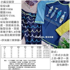 SHINYWAVA 男童泳裝 可愛小魚圖案二件式套裝