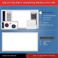 욕실 벽걸이형 전기히터 천장조명 겸용 욕실난방기 인테리어 효과 가정용온풍기, 2모터 히터/알루미늄/키보드+48W 램프