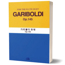 가리볼디 듀엣 Op 145 다라