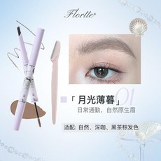 Flortte 鋒眉筆染眉膏 自然立體野生眉, 灰棕色
