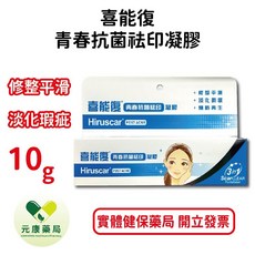 Hiruscar 喜能復 青春抗菌祛印凝膠, 1個