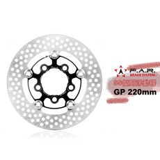 FAR SS復刻款全浮動碟盤 GP 220mm GP2/X SENSE適用, 1個