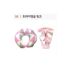 러브스티치 매쉬안전벨트가드+매쉬목베개 세트