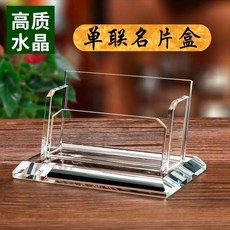 超值 前臺水晶名片盒酒店卡片盒高端筆筒男女士桌面擺件 副廠商品, 水晶名片盒, 水晶名片盒