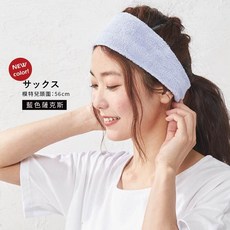 日本製【SHONAGON】寬版運動髮帶, 藍色薩克斯, 1個