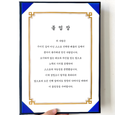 [내일도착] 고졸 고등 중등 중학교 고등학교 검정고시 졸업 축하 선물 상장 만들기 케이스 용지 상자 상패 토퍼, 1개, 클래식 버전