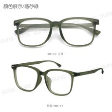 時尚濾藍光眼鏡 素顏神器 百搭不挑臉型，有效阻擋藍光，保護眼睛，提升時尚感，輕巧舒適