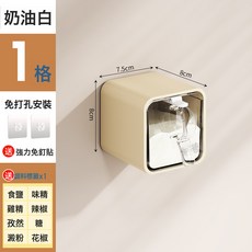 DFMEI 調料盒家用廚房壁掛防潮調味品瓶鹽味精佐料收納盒調味罐組合套裝, 1個