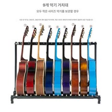 9헤드 기타 디스플레이 스탠드, 1개