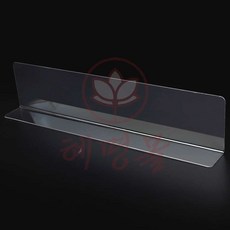 혜명몰 칸막이 L타입 28x6cm 아크릴파티션가림막 제품진열대 책상가림막 일반형 투명