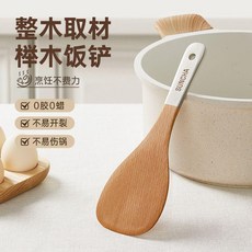 SUNCHA 櫸木鍋鏟 零膠零蠟 整木製作, 1個, 櫸木飯鏟 22.5cm