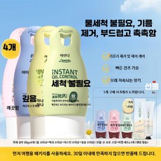 노워시 물없이 사용 간편한 건성 비건 향기좋은 머리기름기제거 효과적 사용, 샴푸 4병+손 보호 크림, 1개, 3kg