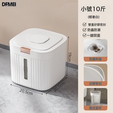 DFMEI 米桶家用食品級米箱防蟲防潮密封雜糧麪粉儲存米罐米缸大米收納盒, 1個, 參考詳情