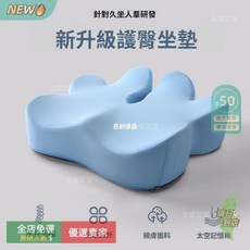 新升級加厚款記憶棉美臀坐墊，學習辦公室專用，太空記憶棉材質，有效減壓，舒適透氣，保持良好坐姿。, 粉色,單腰靠